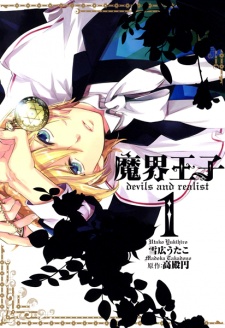 Sampul Manga Makai Ouji: Devils and Realist