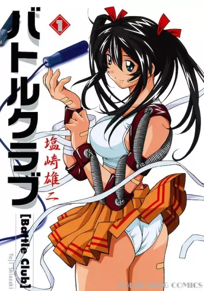 Gambar Cover Manga Battle Club