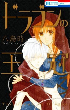 Sampul Manga Dragon no Oukan