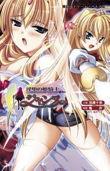 Gambar Manga Inda no Himekishi Janne