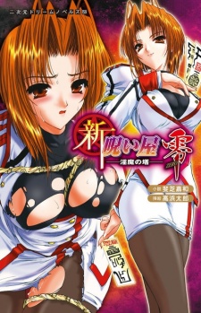 Sampul Manga Shin Noroiya Zero