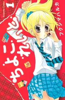 Gambar Manga Chocolate