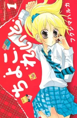 Gambar Cover Manga Chocolate