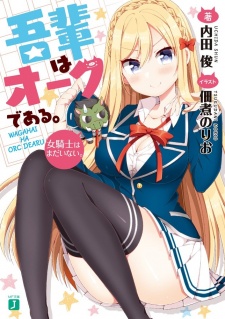 Sampul Manga Wagahai wa Orc de Aru.