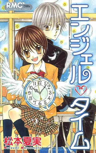 Gambar Cover Manga Angel♥Time