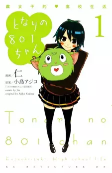 Gambar Manga Tonari no 801-chan: Fujoshi-teki♥High School Life