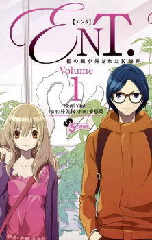 Sampul Manga ENT.: Ori no Kagi ga Hazusareta K Noukai