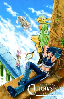 Sampul Manga Ar Tonelico: Arpeggio