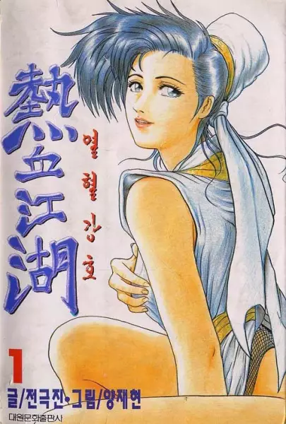 Gambar Cover Manga Ruler of the Land