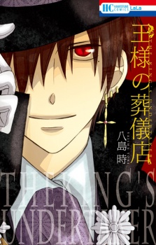 Sampul Manga Ousama no Sougiten