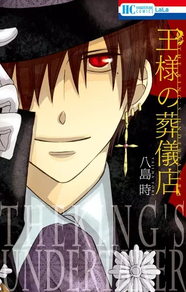 Gambar Cover Manga Ousama no Sougiten