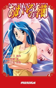 Sampul Manga Ameiro no Kisetsu