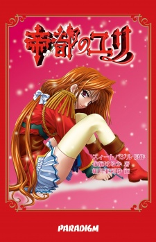 Sampul Manga Teito no Yuri