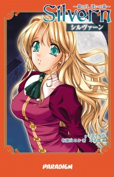 Sampul Manga Silvern: Gin no Tsuki, Mayoi no Mori