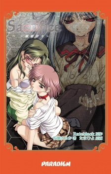 Sampul Manga Sacrifice: Seifukugari