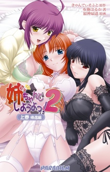 Gambar Manga Nee, Chanto Shiyou Yo! 2