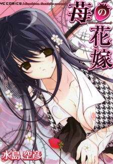 Sampul Manga Ichigo no Hanayome