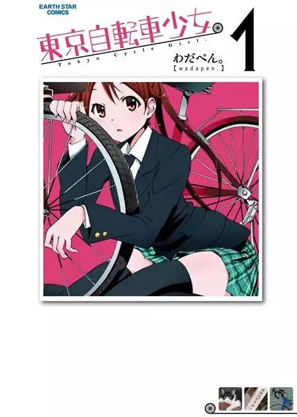 Gambar Cover Manga Tokyo Jitensha Shoujo.