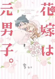 Gambar Manga Hanayome wa Motodanshi.