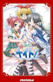 Sampul Manga Yumemite Night!