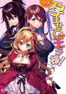 Sampul Manga Haramasete Oujisama! Isekai de Ouji ni Natta Ore wa Kyonyuu na Ojousama-tachi to Kozukuri Harem