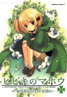 Gambar Manga Hibiki no Mahou