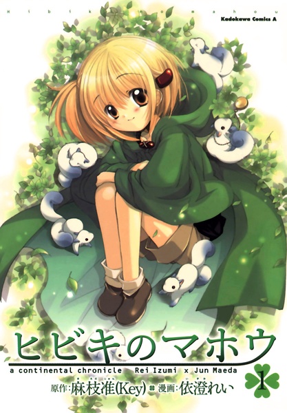 Gambar Cover Manga Hibiki no Mahou