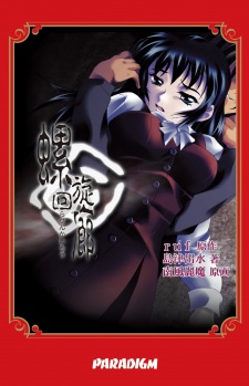 Sampul Manga Rasen Kairou