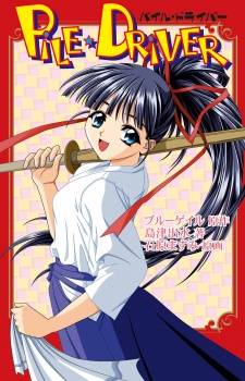 Sampul Manga Pile Driver