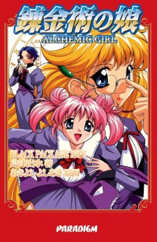 Sampul Manga Renkinjutsu no Musume
