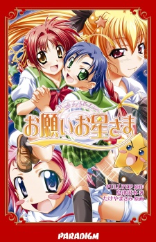 Sampul Manga Onegai Ohoshi-sama