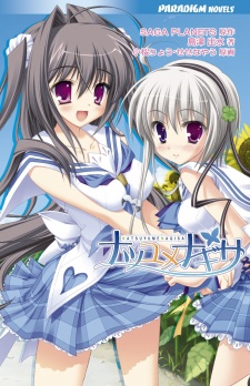 Sampul Manga Natsuyume Nagisa