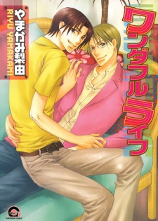 Sampul Manga Wonderful Life