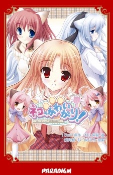 Sampul Manga Neko Kawaigari! Klein Inuneko Byouin Shinsatsuchuu