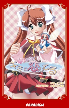 Sampul Manga Ai Cute!: Kimi ni Koishiteru