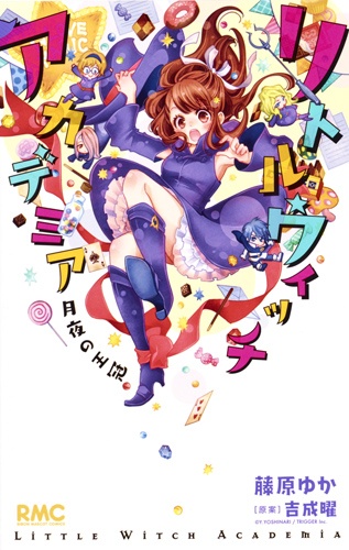 Gambar Cover Manga Little Witch Academia: Tsukiyo no Oukan