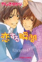 Sampul Manga Koisuru Shunkan