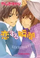 Gambar Cover Manga Koisuru Shunkan