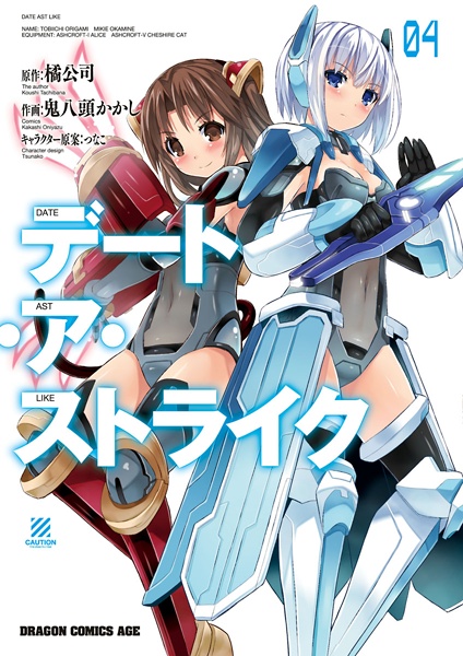 Manga image Date Ast Like