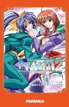 Sampul Manga Natural 2 Duo: Oniichan to no Kizuna