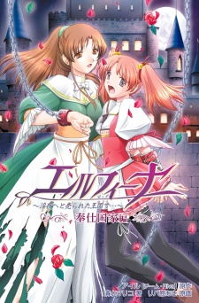 Gambar Manga Elfina: Yoru e to Urareta Oukoku de... Houshi Kokka-hen