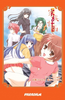Gambar Manga Kazoku Keikaku