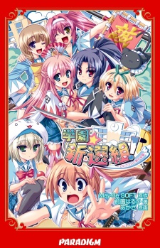 Sampul Manga Gakuen☆Shinsengumi! Otomegokoro to Kyokuchuu Hatto