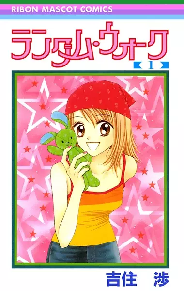 Gambar Cover Manga Random Walk