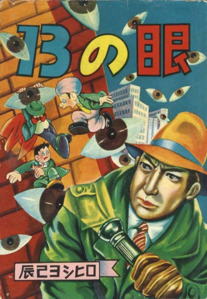 Gambar Cover Manga 13 no Me