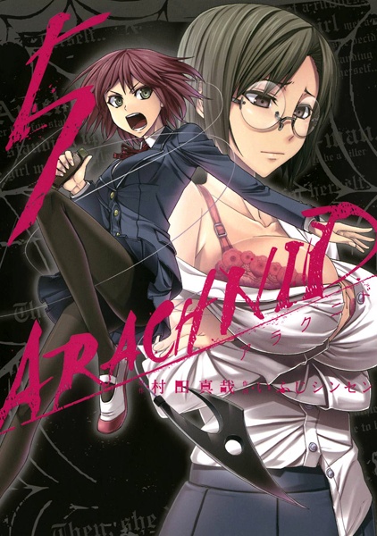 Manga image Arachnid