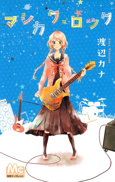 Gambar Cover Manga Mashikaku Rock