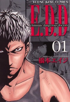 Gambar Manga E.D.D: Eliminate Dangerous Doctors