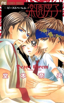 Sampul Manga Beast Harem