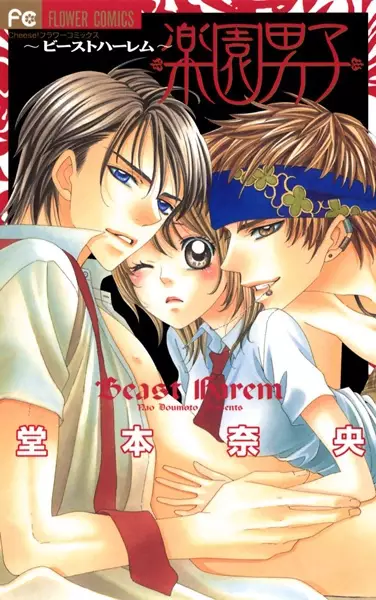 Gambar Cover Manga Beast Harem